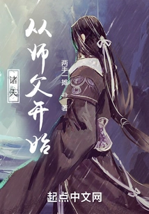 All Heavens Begin with Master