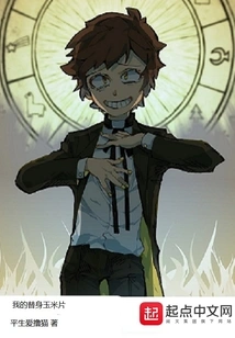 My Substitute is a Brain Demon