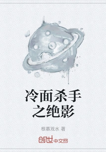 The Shadow of the Cold-faced Killer