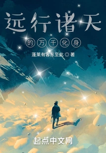 Picture of the Incarnations of the Heavens