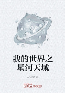 Minecraft Galaxy Sky Domain