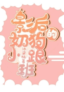 The Movie Queen's Little Milk Dog Follower