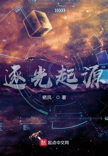 Chasing the Light Origin