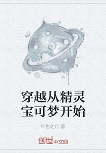 Time Travel Begins with Pokémon