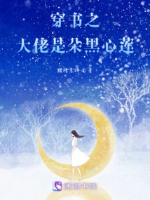 The Boss in the Book is a Black Heart Lotus