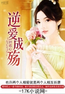 Reverse Love Turns into Sorrow