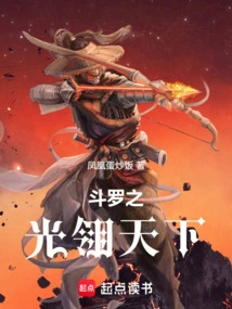 Douluo Zhi Ling Tian Xia