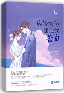 The Yandere Boss Wants Me to Confess