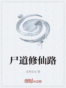 The Road to Immortality in the Corpse Path