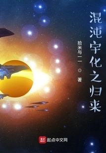 The Return of Chaos Yuhua