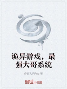 Weird Game, the Most Powerful Brother System