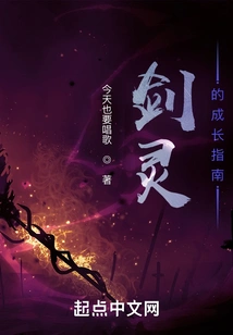 Sword and Soul Growth Guide