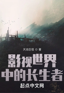 Immortals in the Film and Television World