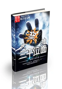 Three Thousand Planes Lucky Draw