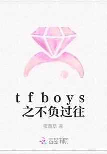 Tfboys Lives up to the Past