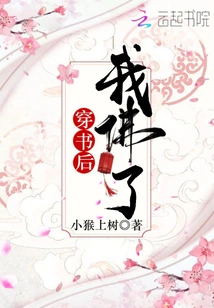 After Wearing the Book, I Became a Buddha