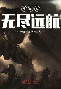 The Endless Voyage of the Stars