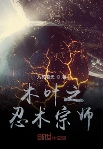 Ninjutsu Master of Konoha