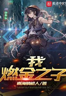 I, the Son of Burning Gold