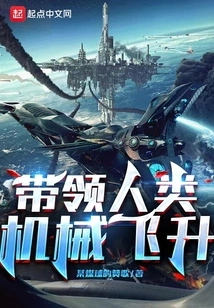 Lead Humans and Machines to Ascend!