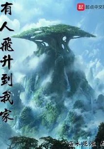 Someone Ascended to My Home