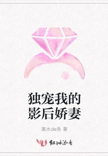 The Movie Queen Wife Who Only Dotes on Me