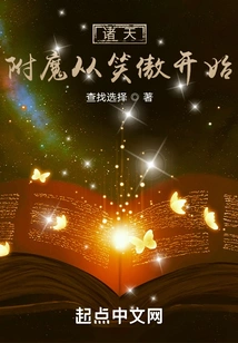 Zhutian: Enchanting Starts from Xiaoao