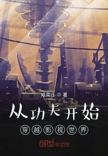 Traveling Through the World of Film and Television Starting from Kung Fu