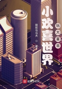 Play Monopoly in Little Happy World