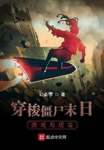 Traveling between Zombie Apocalypse Games and Reality