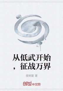 Start with Low Martial Arts and Conquer All Realms