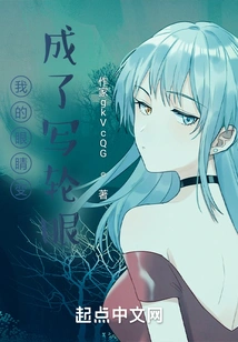 My Eyes Turned into Sharingan