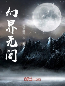 The Illusion World is Endless