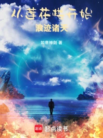 Starting from the Lotus Tower, Wandering Around the World