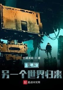 I Come Back from Another World