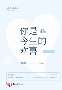 You Are the Joy of This Life