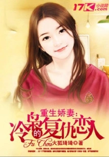 Reborn Wife: Leng Xiao's Vengeful Lover