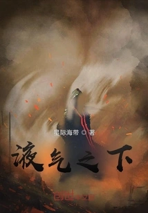 Under Liquid and Gas