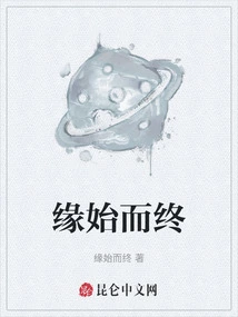 Destiny Begins and Ends