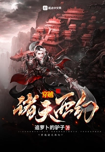 Traveling Through the Heavens and the West