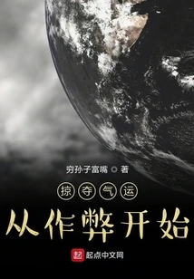 Plundering Luck Starts with Cheating