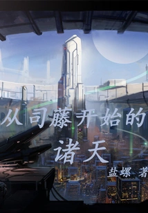 The Heavens Starting from Si Teng