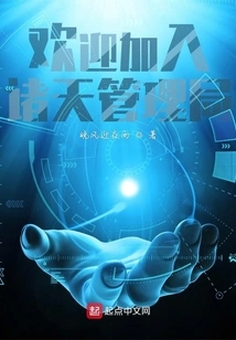 Welcome to the Zhutian Administration Bureau