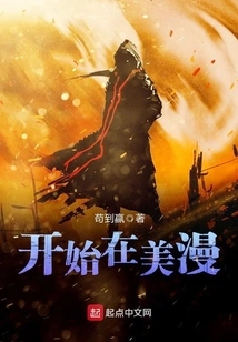 Started in American Comics