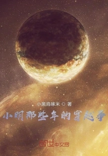 Xiao Ming's Time Travel Stories in Those Years