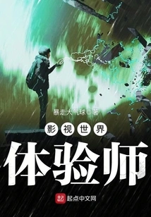 Film and Television World Experiencer