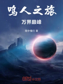 Naruto's Journey: the Peak of All Realms