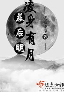 There is a Bright Moon Behind Me in the Early Morning