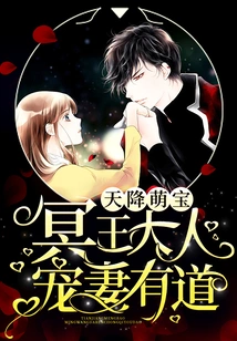 Cute Baby from Heaven: Lord Pluto Has a Right Way to Dote on His Wife