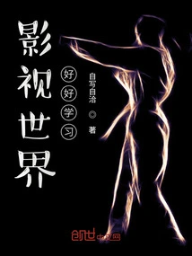 Study Hard in the World of Film and Television